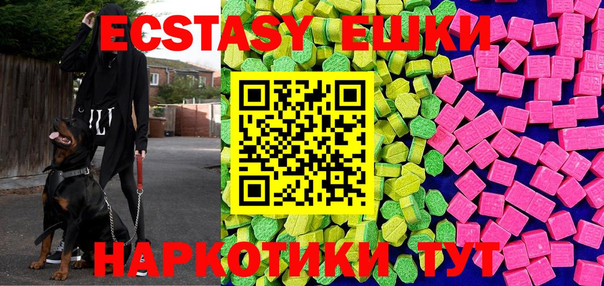 ЭКСТАЗИ Дубай  ЭКСТАЗИ mix  Вход с VPN  купить  сайты  Каменск-Шахтинский 