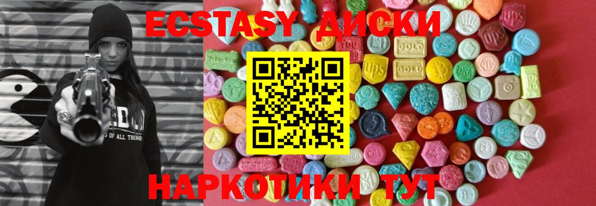 Ecstasy TESLA Каменск-Шахтинский