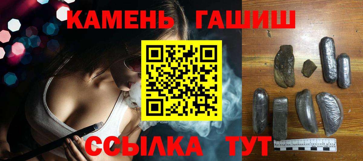 ГАШ  магазин    Каменск-Шахтинский  Вход с VPN  ГАШИШ Cannabis  Гашиш VHQ 