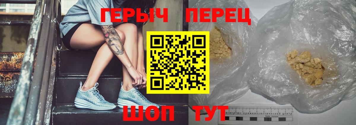 Каменск-Шахтинский  Героин  Вход с VPN  ГЕРОИН белый 
