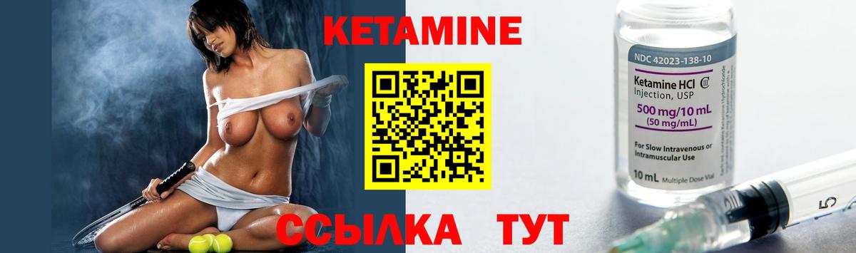 Кетамин VHQ  Вход с VPN  Каменск-Шахтинский 