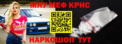 мефедрон VHQ Конаково