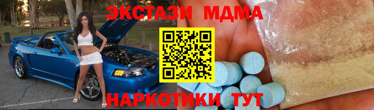 MDMA crystal  Вход с VPN  МДМА  Каменск-Шахтинский  МДМА молли 