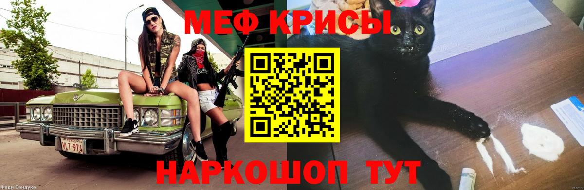 МЕФ  МЯУ-МЯУ мука  Вход с VPN  OMG   Каменск-Шахтинский  Меф мяу мяу 