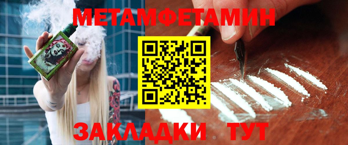 Каменск-Шахтинский  Метамфетамин  Вход с VPN  МЕТАМФЕТАМИН витя 