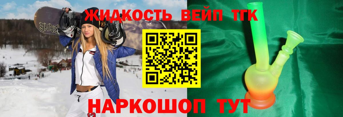 Каменск-Шахтинский  ТГК вейп  Вход с VPN 