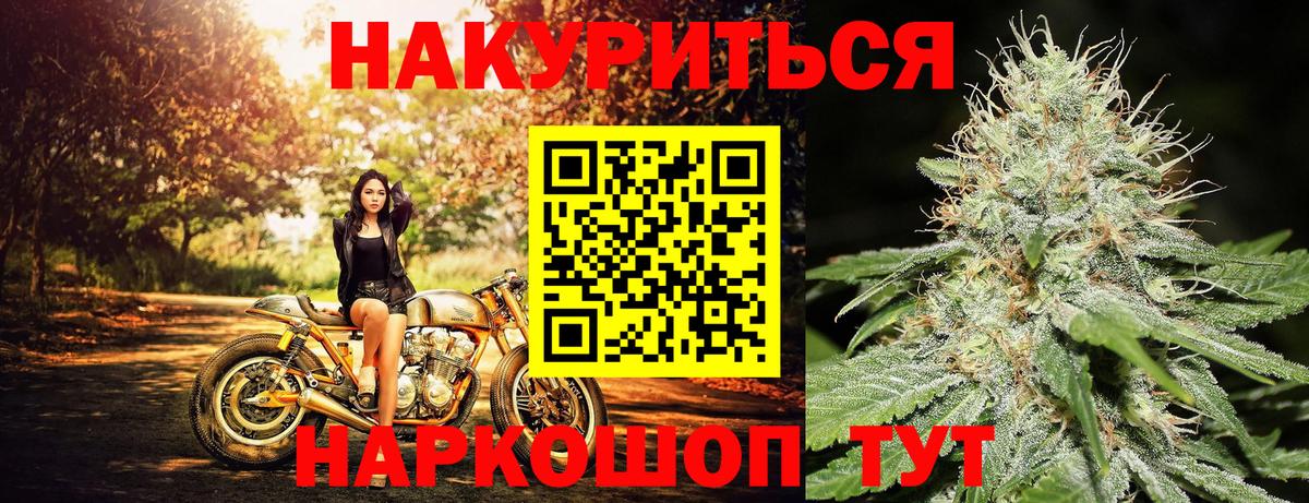 Марихуана VHQ  Каннабис планчик  Каменск-Шахтинский  МАРИХУАНА Bruce Banner  Бошки Шишки сатива  Вход с VPN 